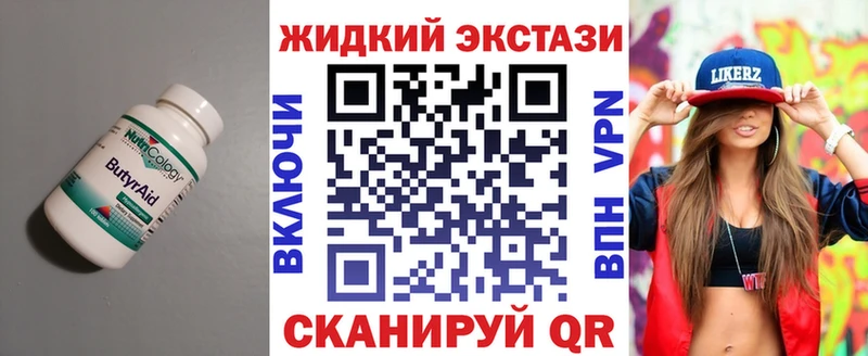 БУТИРАТ Butirat  МЕГА рабочий сайт  Суджа 