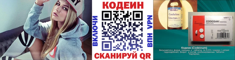 гидра ONION  Суджа  Codein Purple Drank 