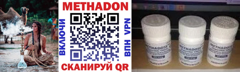 МЕТАДОН methadone  что такое   Суджа 